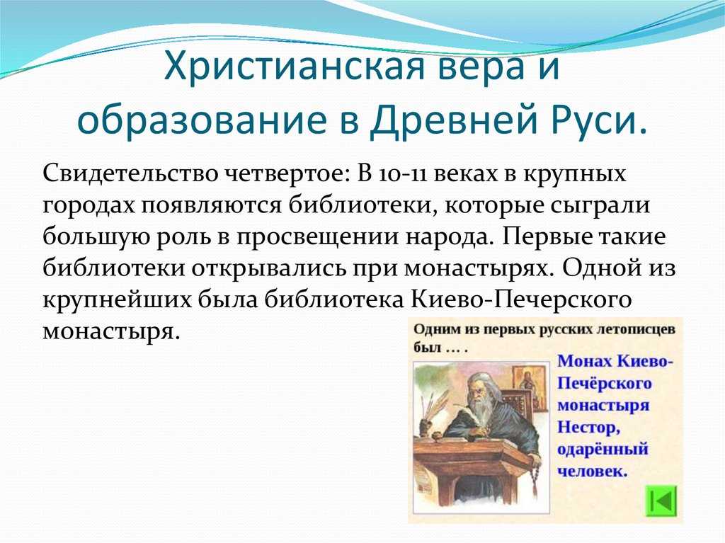 Что такое крещение руси - узнай что такое
