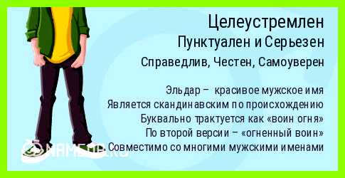 Значение имени ильгиз: происхождение, характер и судьба человека