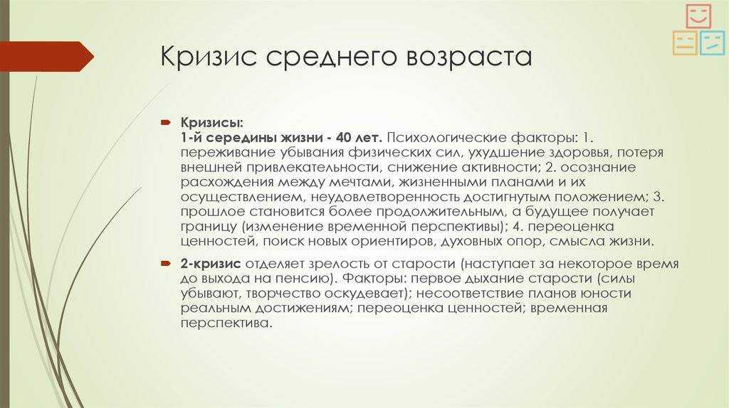 Как пережить кризис среднего возраста у женщин - женский питер