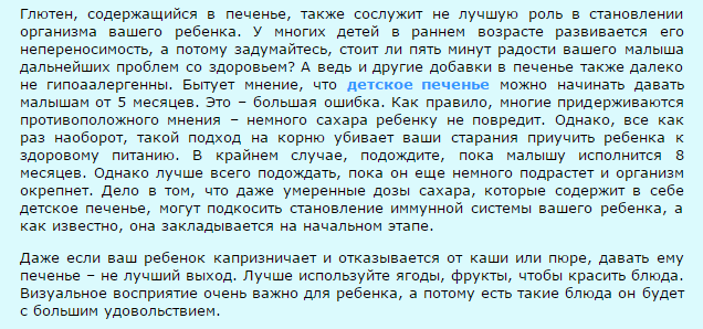 Когда можно печень ребенку / питание / мама - доктор