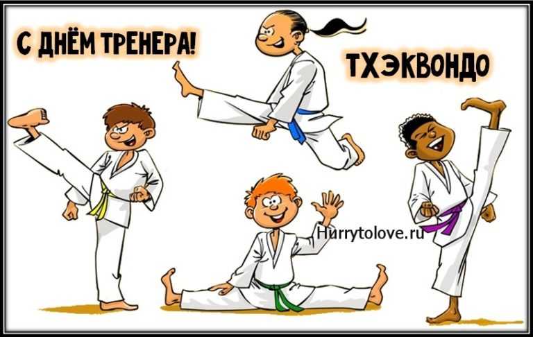 Статусы про тхэквондо