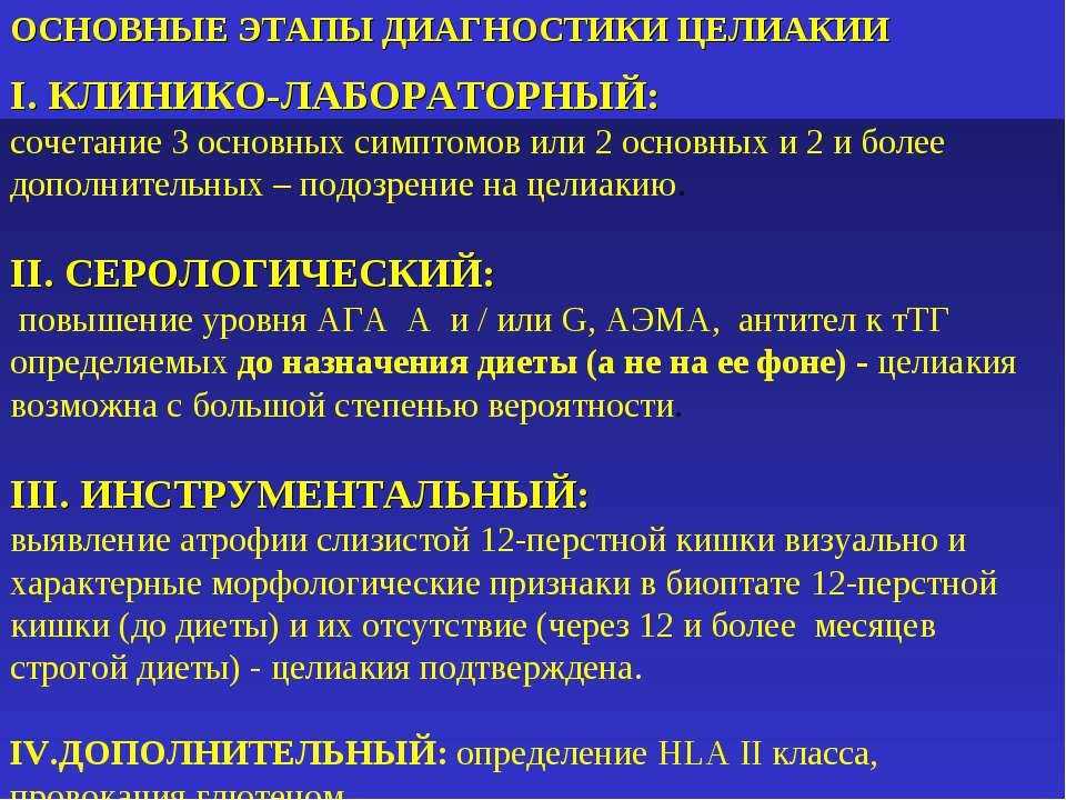 Симптомы аллергии на глютен у детей: как их распознать и уменьшить риск