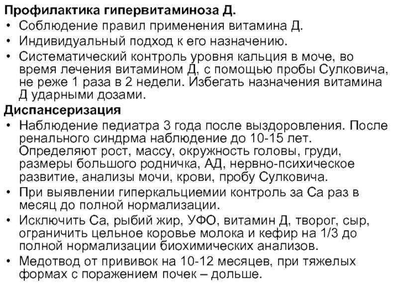 Проба сулковича у детей 📌: расшифровка анализа мочи грудничка, алгоритм сбора урины