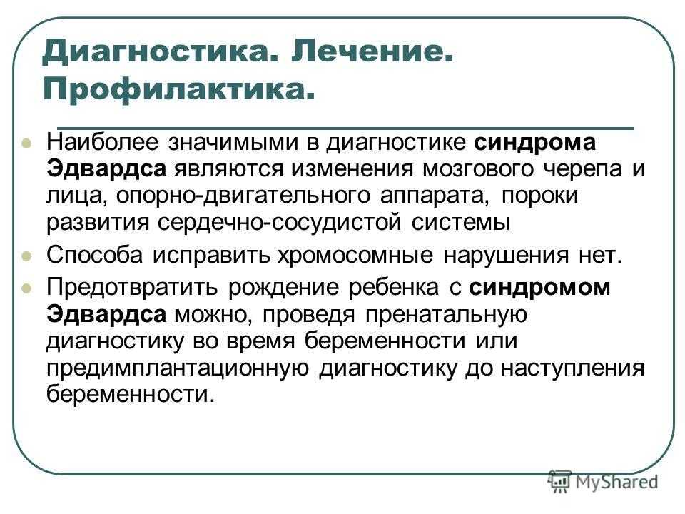 Признаки синдрома дауна при беременности: как определяют патологию плода