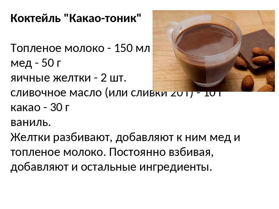 С какого возраста можно давать ребенку какао?