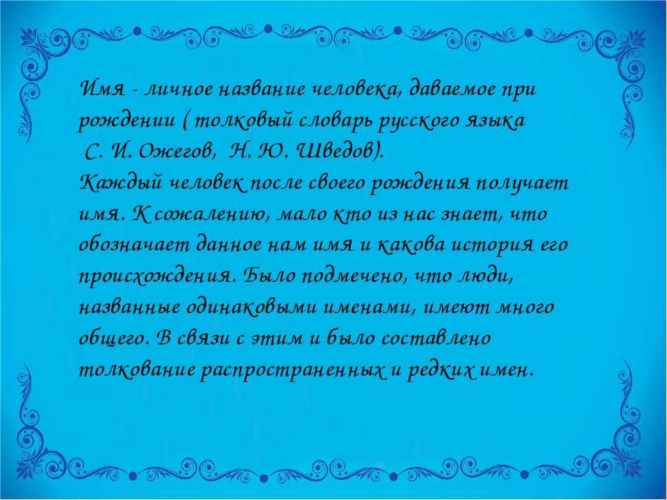 [имя руслан] — происхождение, национальность, судьба