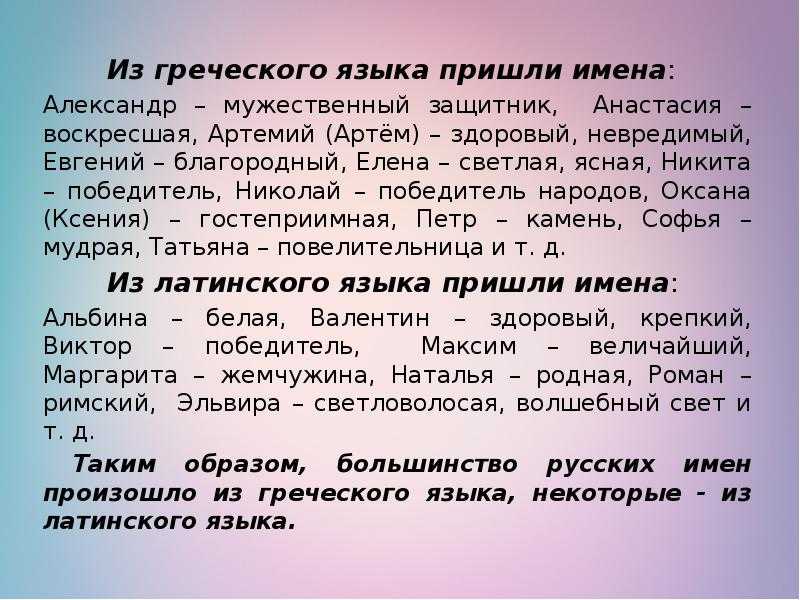 Что означает имя николай: значение и происхождение имени николай (коля), характер и судьба