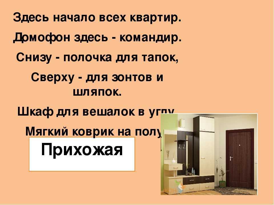 Загадки про школу и школьные принадлежности с ответами