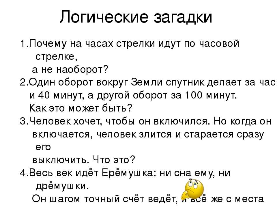 Загадки про книгу для квеста для детей и взрослых