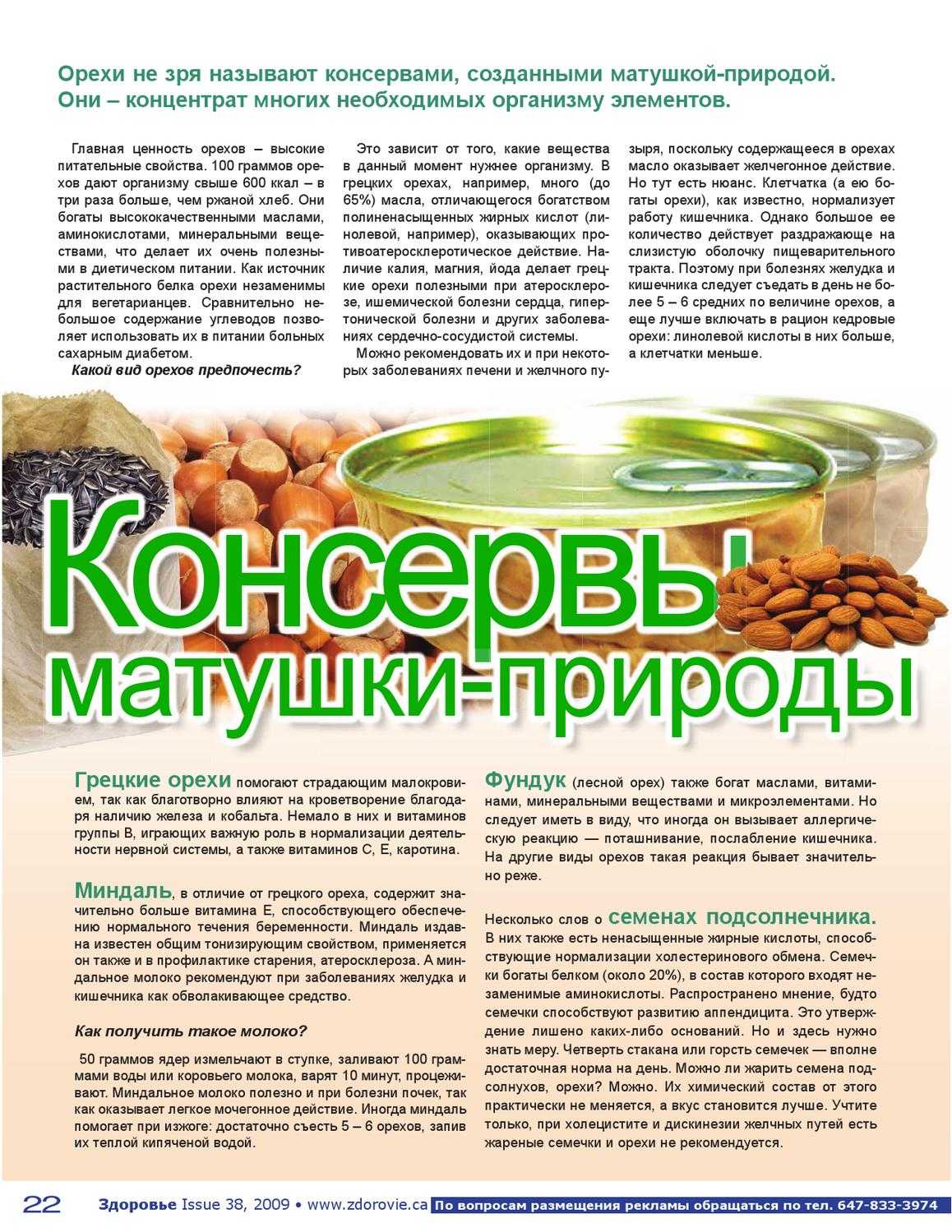 Семечки – калорийность, применение при диете