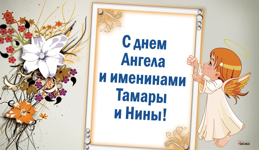 Как назвать девочку и мальчика по церковному календарю? имена мальчиков и девочек по месяцам по церковному календарю. церковный календарь мужских и женских имен по дате рождения