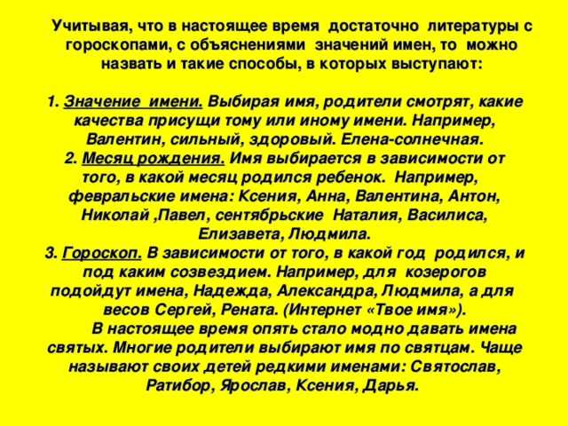 Значение имени рената: что означает, происхождение, характеристика и тайна имени