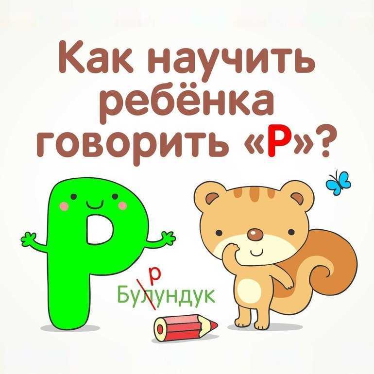 Запуск речи у детей: в три года, неговорящих, игры и упражнения