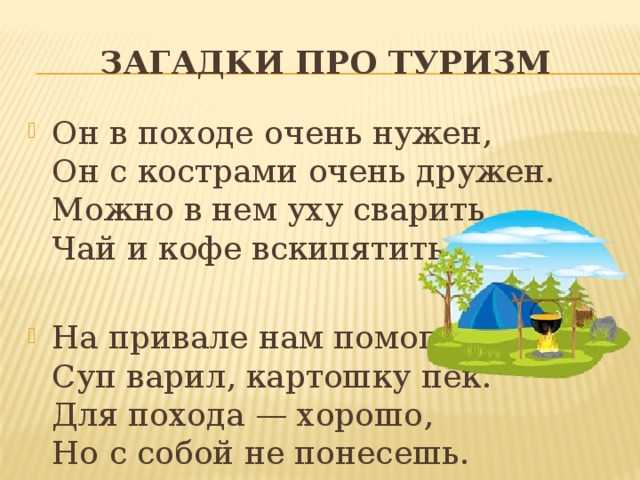 Загадки про посуду и одежду для детей дошкольников 5-7 лет с ответами