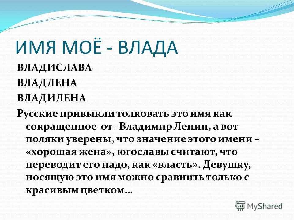 Совместимость по именам мужчины и женщины в любви, браке и отношениях
