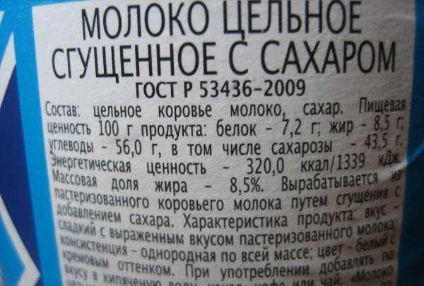 Можно ли сгущенку при грудном вскармливании: польза и вред сгущенного молока