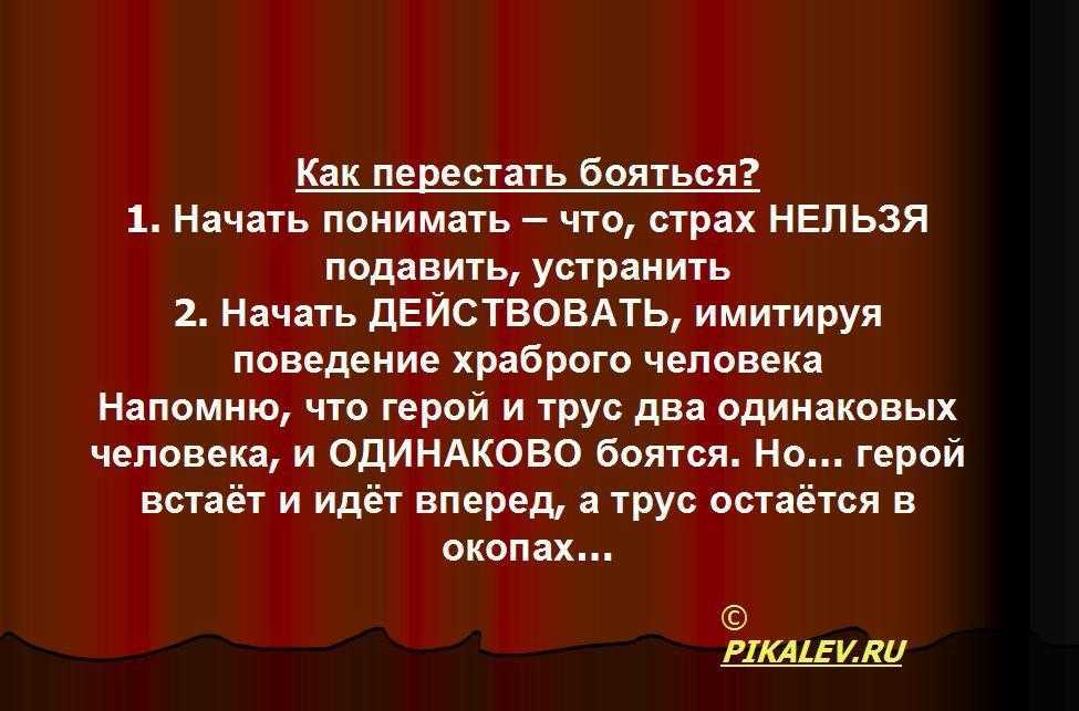 От чего зависит здоровая самооценка и уверенность в себе