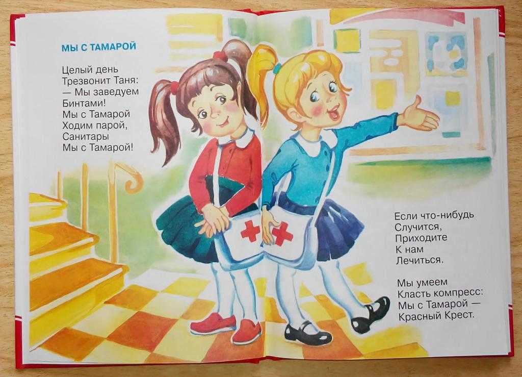 Рисунок стихи 2 класс