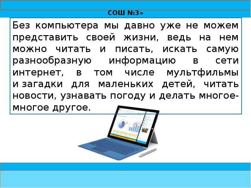 Презентация на тему "загадки про компьютер" по информатике