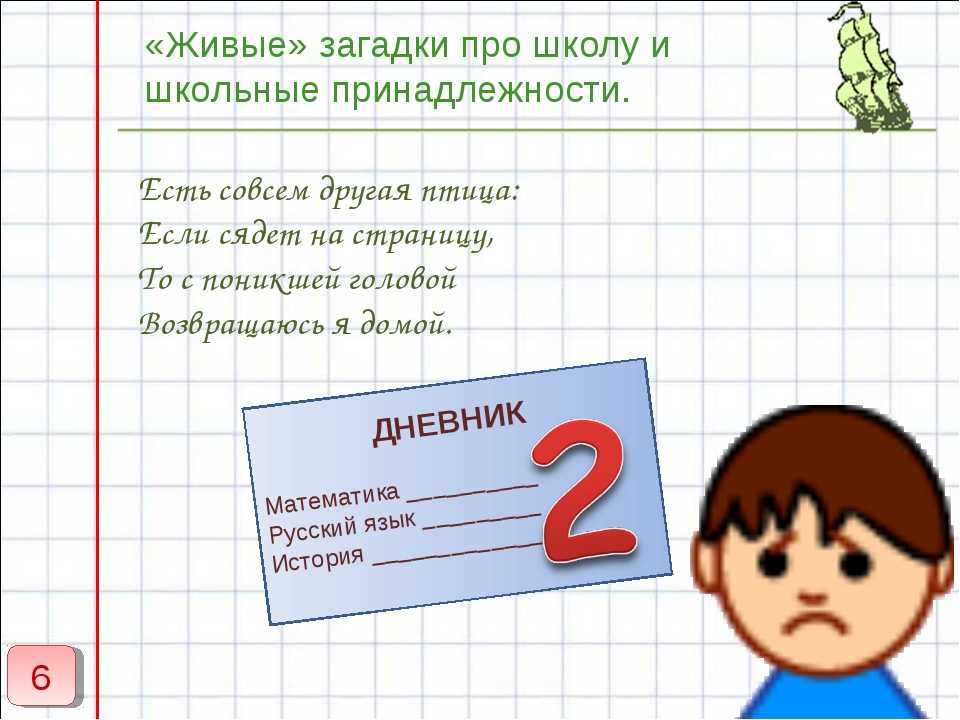 Многозначные слова (омонимы)