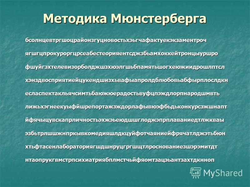 Собеседование у психолога при приеме ребенка в школу