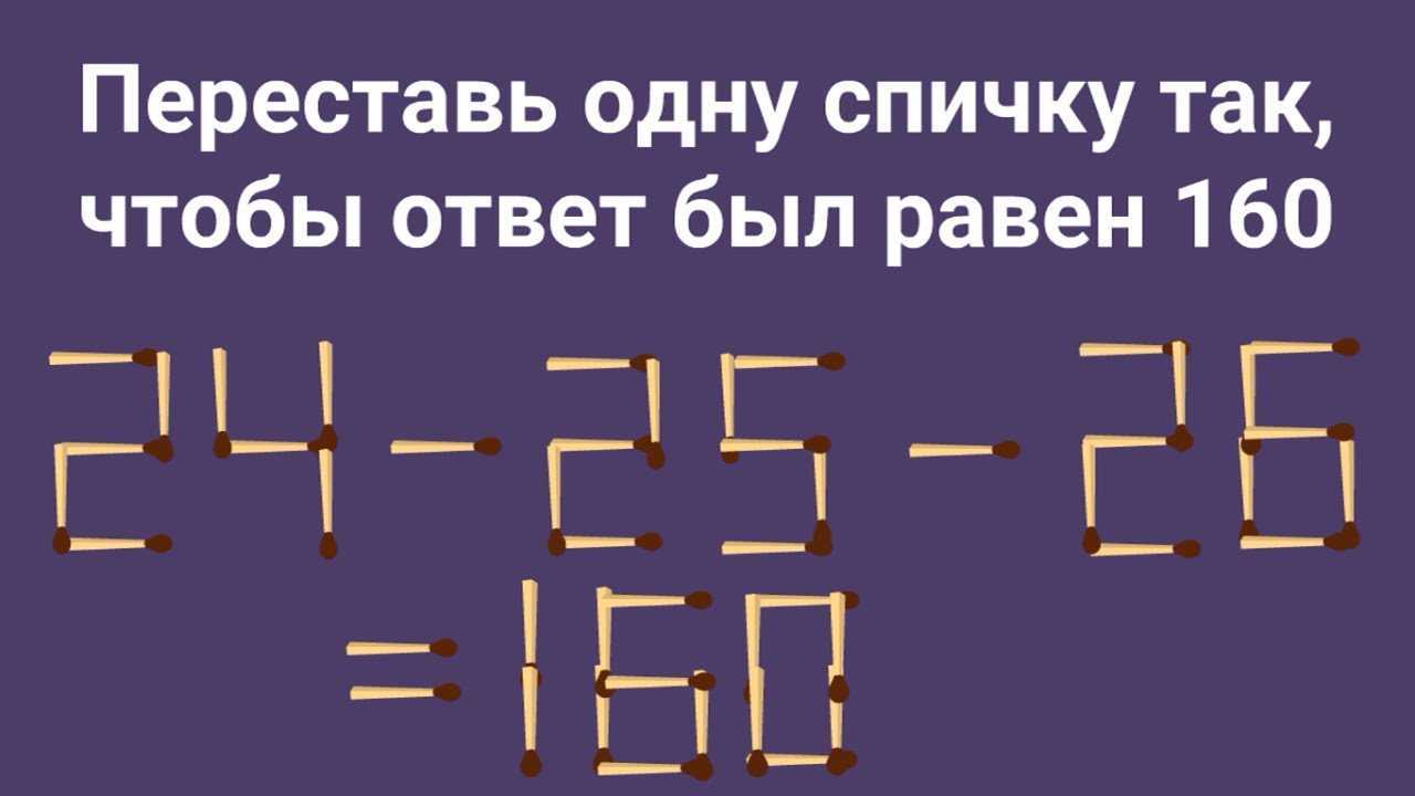 Загадки на логику — лучшая подборка для детей и взрослых