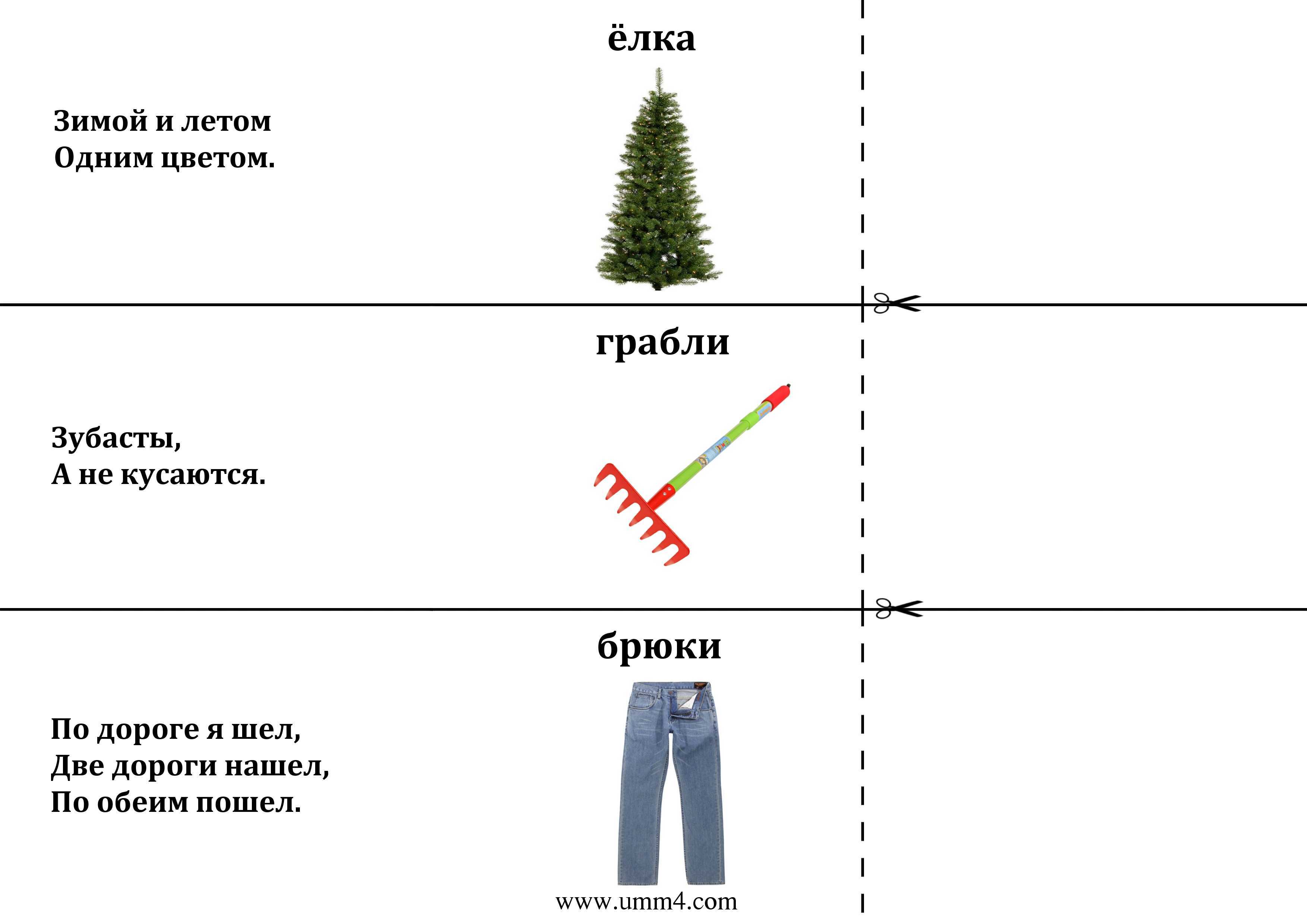 Картинки загадки для детей 6 7 лет