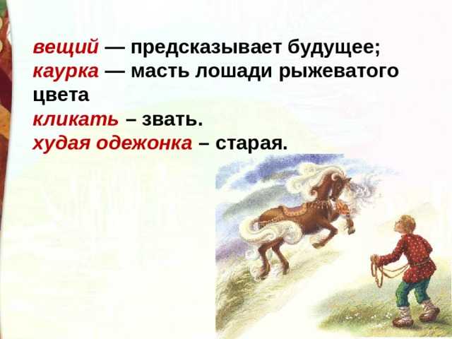 Конспект занятия чтение сказки сивка бурка