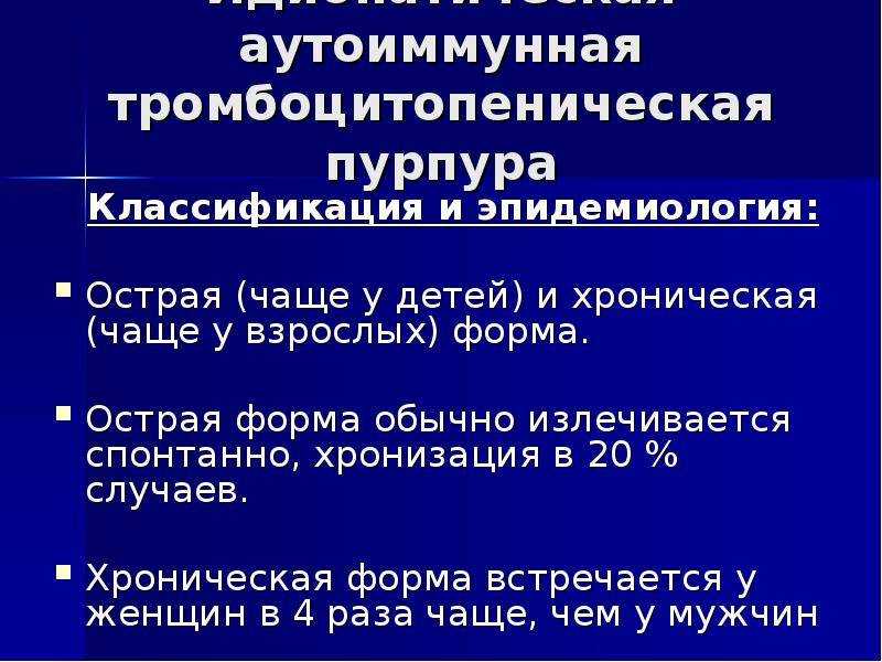 Пурпура тромботическая тромбоцитопеническая