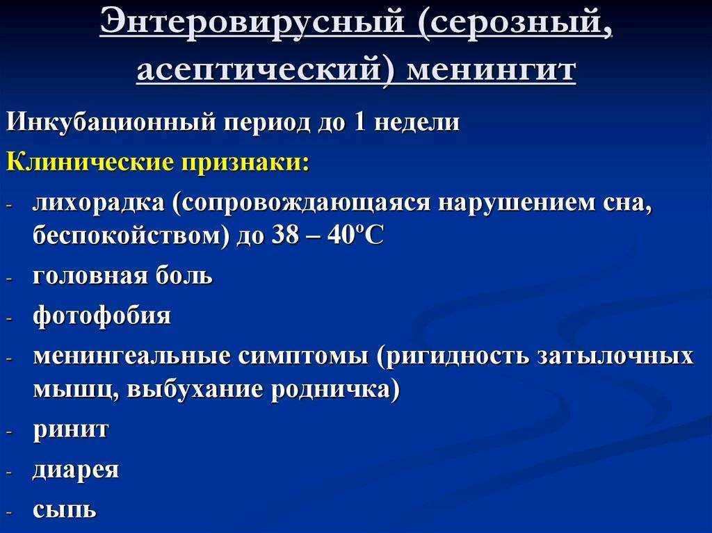 Кожные заболевания у детей (фото): описание, лечение и профилактика