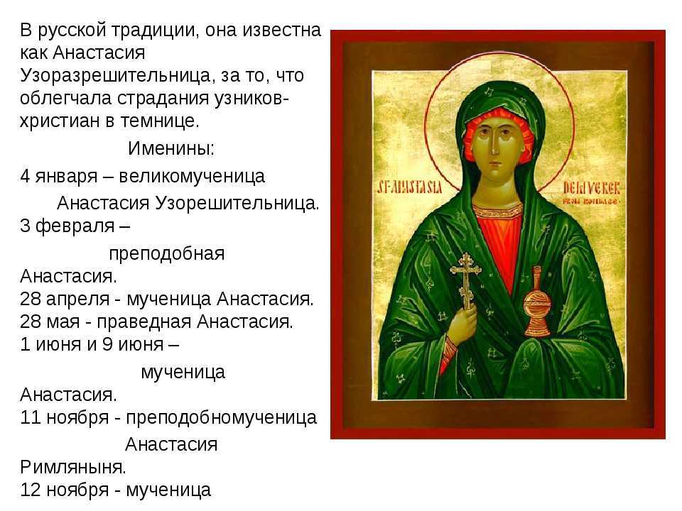 Святцы в январе — имена по церковному календарю