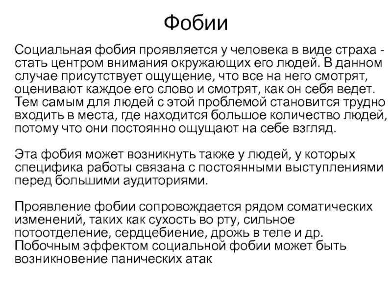 Почему ребенок боится чужих людей. что делать, если ребенок боится посторонних и незнакомых людей.