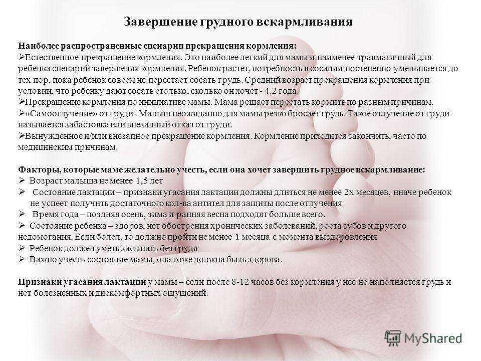 Как восстановить лактацию кормящей матери, если пропадает грудное молоко или его мало: что делать маме, почему это происходит