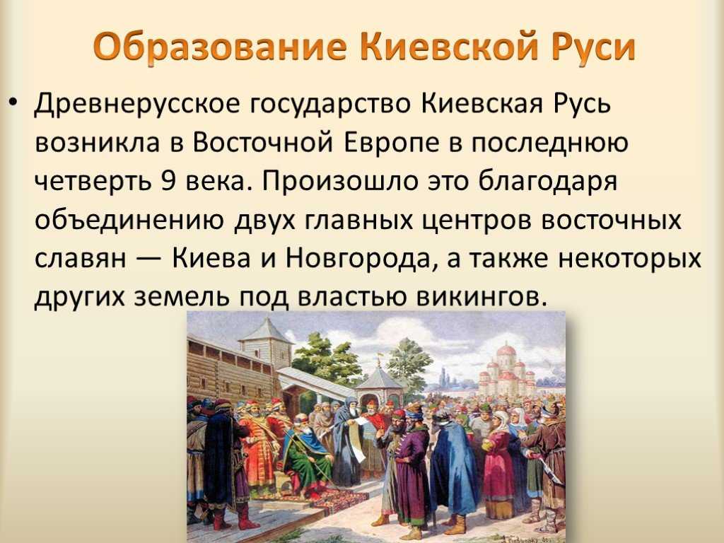 История развития образования - как появилась школа: от древней руси до современности