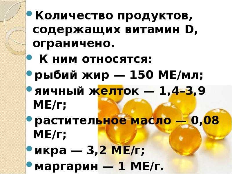 Рыбий жир – показания и противопоказания: кому и для чего нужен рыбий жир?