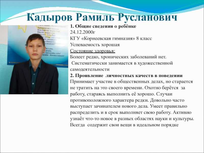 Значение имени рамиль, происхождение и история. что ждёт мальчика по имени рамиль: характер и судьба - автор екатерина данилова
