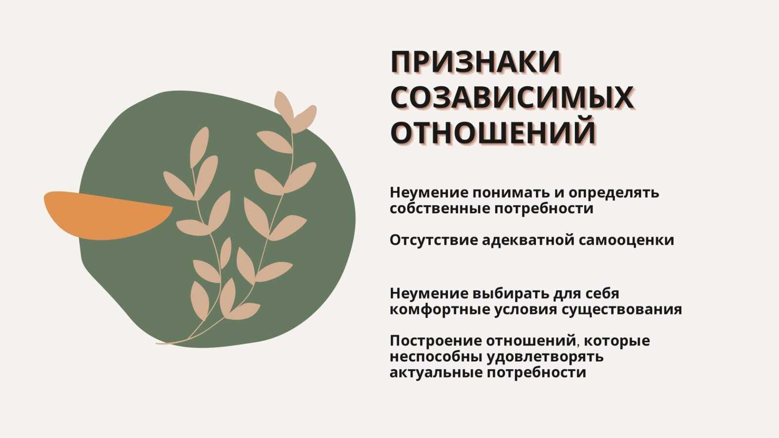 Созависимость с матерью: причины и особенности поведения - psychbook.ru