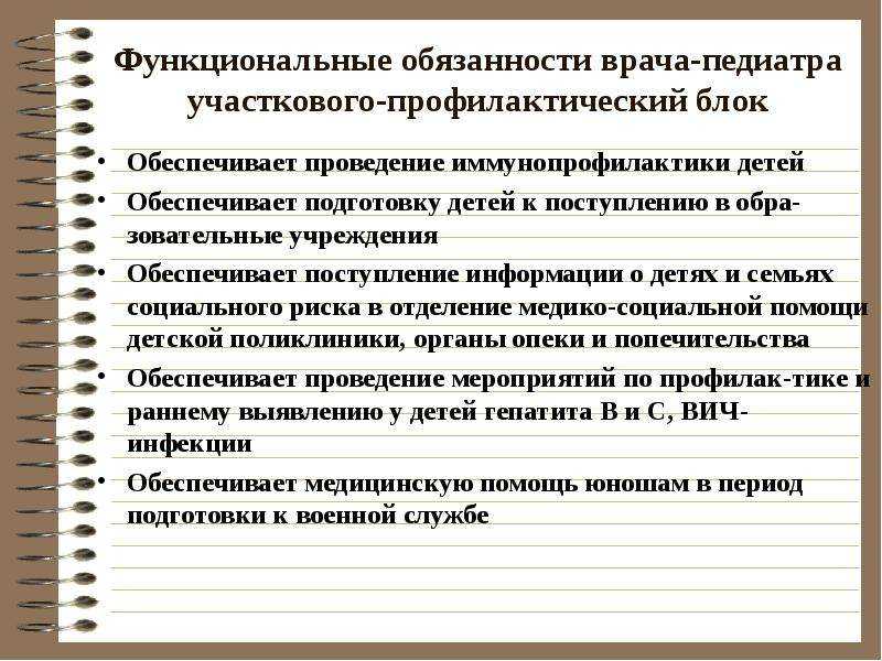 Врач, занимающийся профилактикой, диагностикой и лечением детей с рождения до 18 лет, называется педиатр У этой профессии есть свои нюансы, плюсы и минусы О каких из них нужно знать родителям