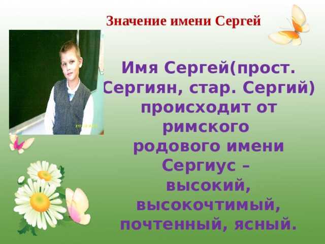 Что означает имя северин - значение имени, толкование, происхождение, совместимость, характеристика, перевод