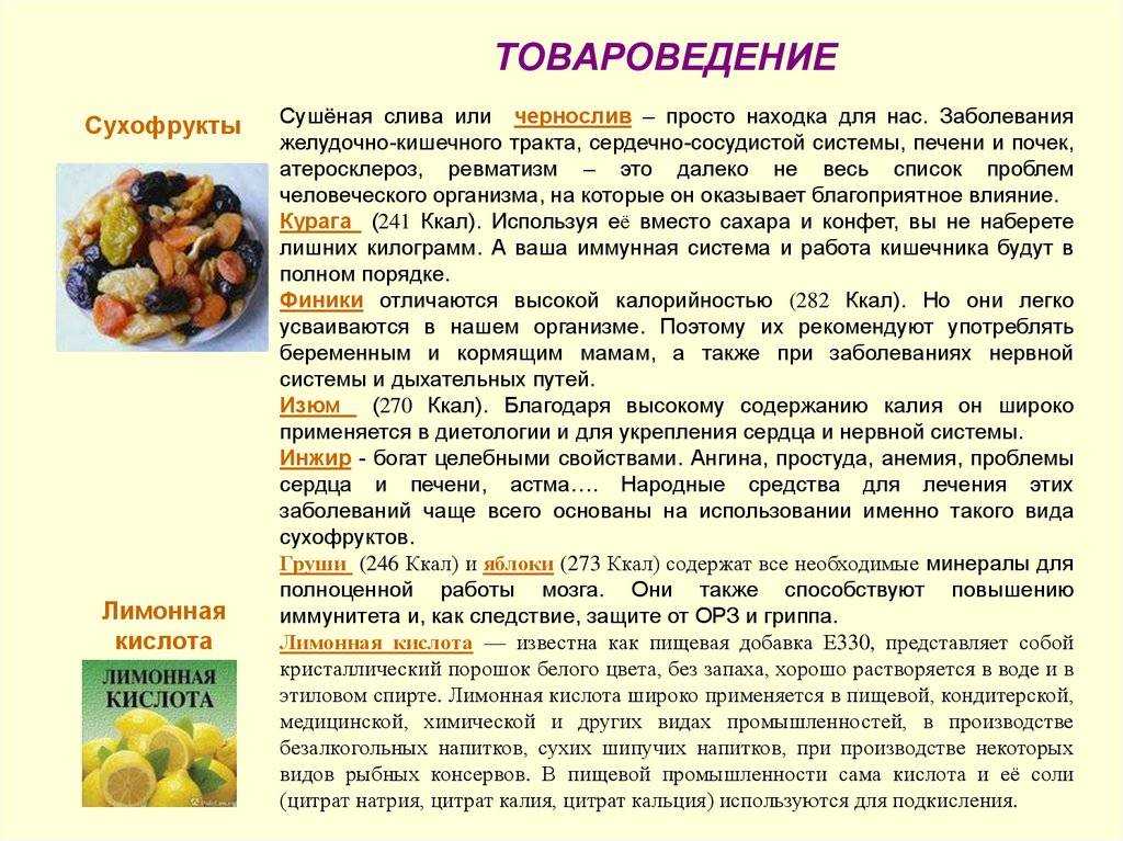 Польза сухофруктов при грудном вскармливании