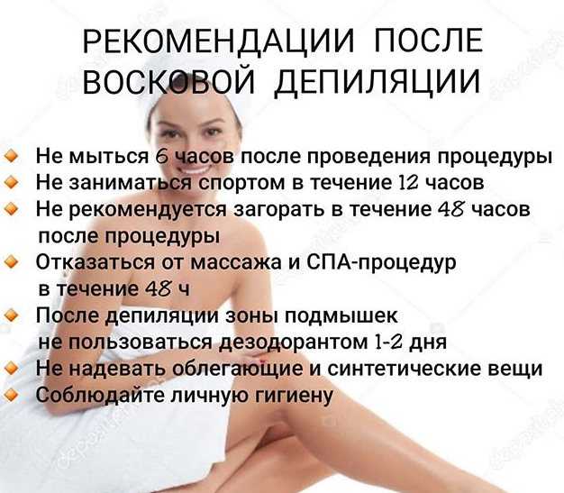 Что лучше: шугаринг или восковая эпиляция, сходства и отличия
