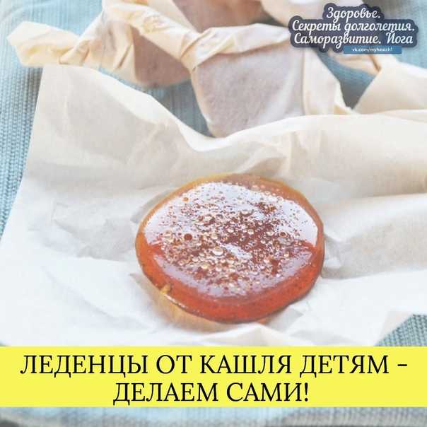Медовая лепешка от кашля: рецепты приготовления | s-voi.ru