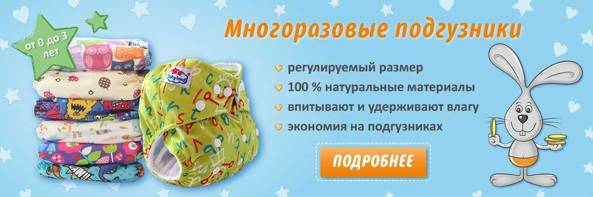 Если знать, как пользоваться многоразовыми подгузниками с вкладышами, можно значительно сэкономить семейный бюджет