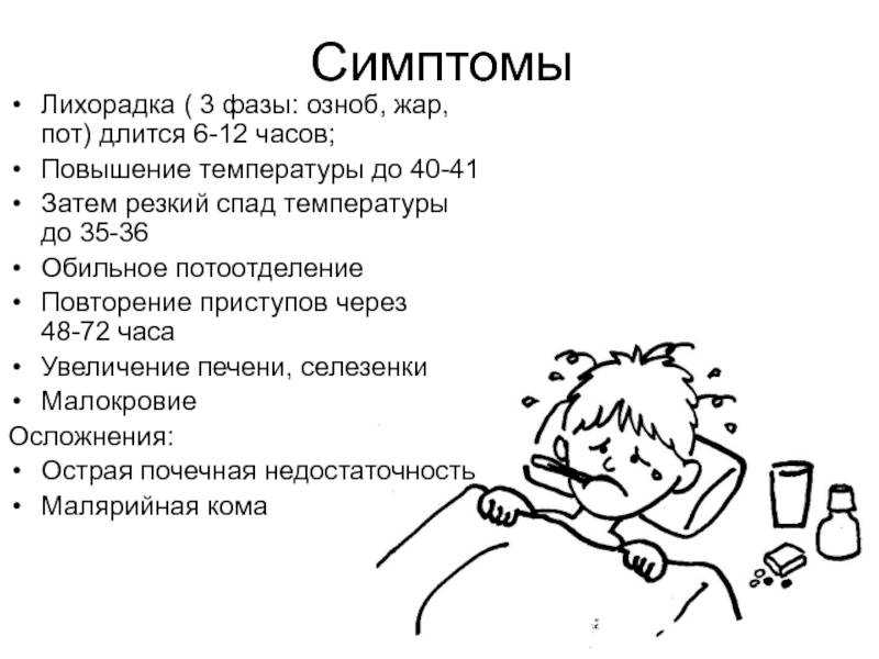Причины озноба без повышения температуры | окейдок
