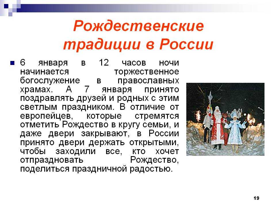 Рождество: традиции, народные гуляния, игры и гадания - yakutiamedia