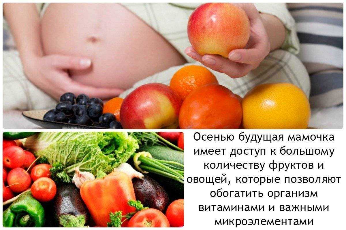 Груша при беременности: можно ли употреблять будущим мамам, какая в них польза и есть ли вред?