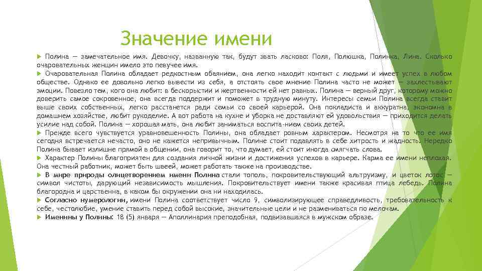 Артемий — значение имени, характер и судьба