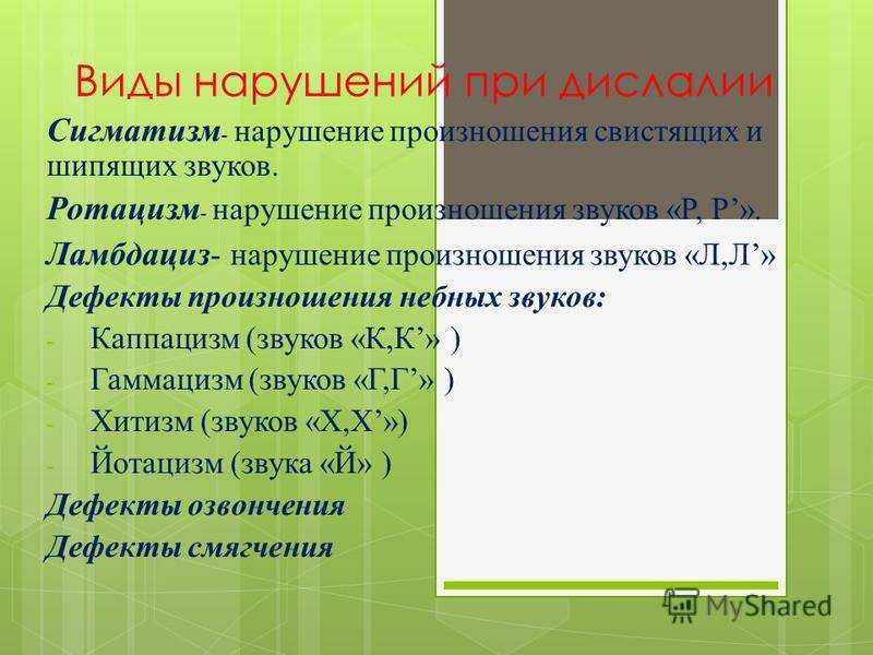 Классификация звуков русского языка