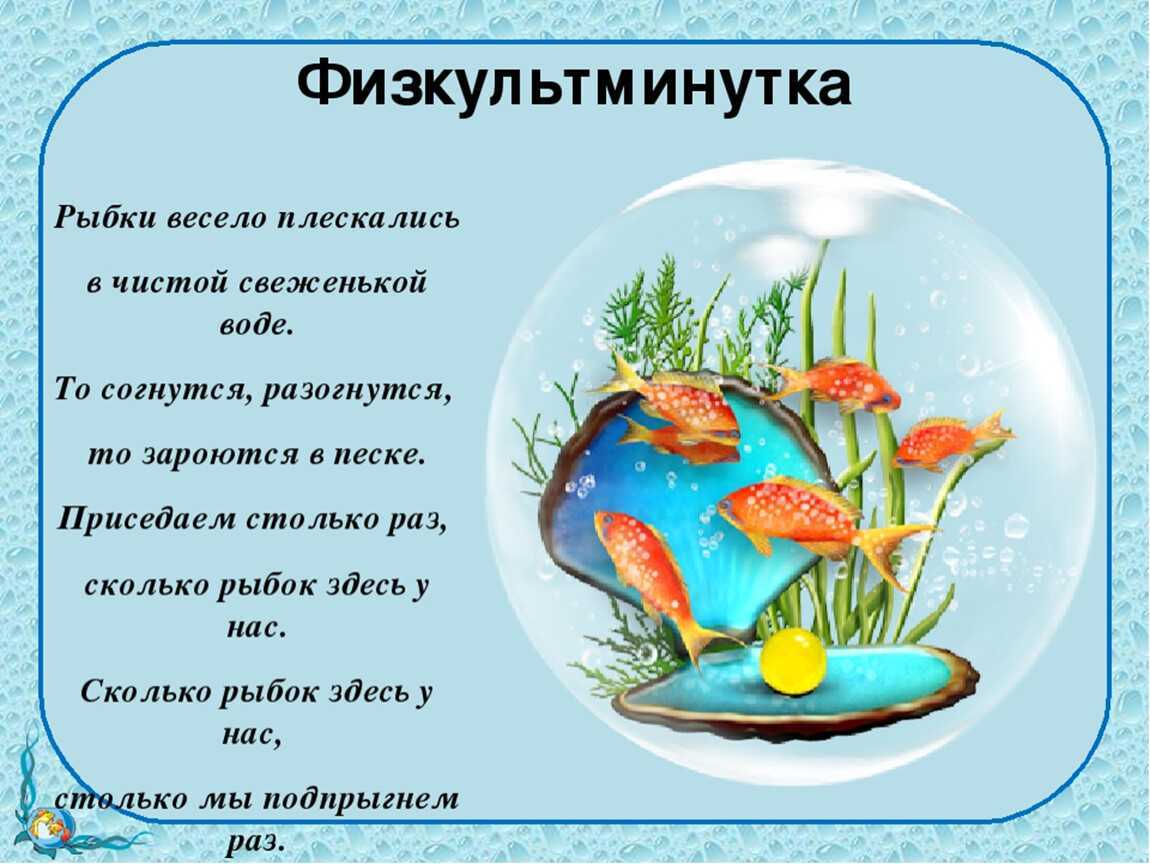 Загадки про рыб с ответами для 1 класса