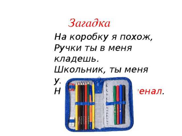 Загадка про бумагу для детей: загадки про бумагу с ответами для школьников и маленьких детей. – конспект нод «удивительная бумага» (6-7 лет) —  ашаж.рф